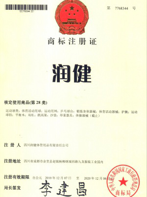 球王会商标注证